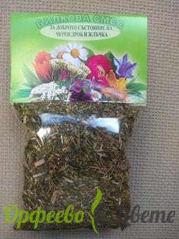 БИЛКИ И ЧАЙОВЕ лечебни комбинирани чайове Чай за добро състояние на черен дроб и жлъчка 80 гр